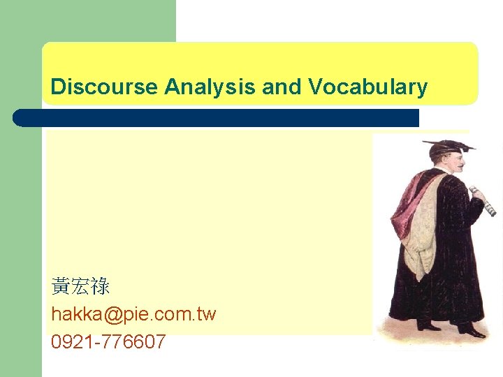 Discourse Analysis and Vocabulary 黃宏祿 hakka@pie. com. tw 0921 -776607 