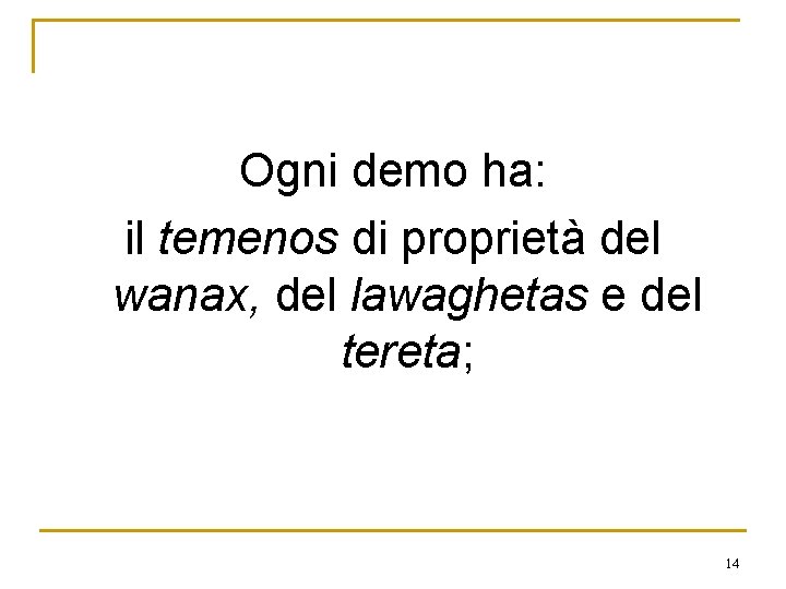Ogni demo ha: il temenos di proprietà del wanax, del lawaghetas e del tereta; Ogni demo ha: il temenos di proprietà del wanax, del lawaghetas e del tereta;