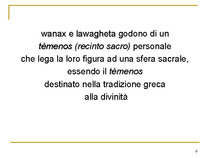 wanax e lawagheta godono di un tèmenos (recinto sacro) personale che lega la loro wanax e lawagheta godono di un tèmenos (recinto sacro) personale che lega la loro