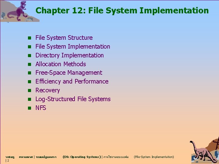 Chapter 12: File System Implementation n File System Structure n File System Implementation n
