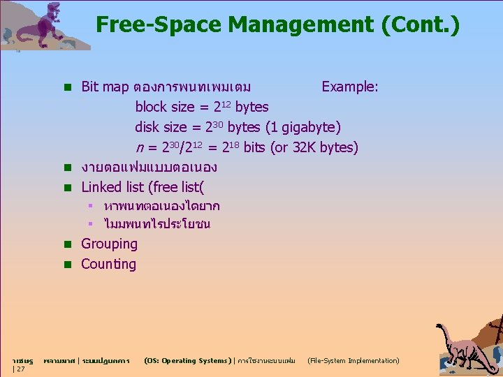 Free-Space Management (Cont. ) n Bit map ตองการพนทเพมเตม Example: block size = 212 bytes