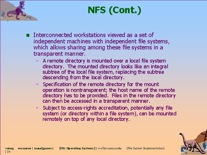 NFS (Cont. ) n Interconnected workstations viewed as a set of independent machines with