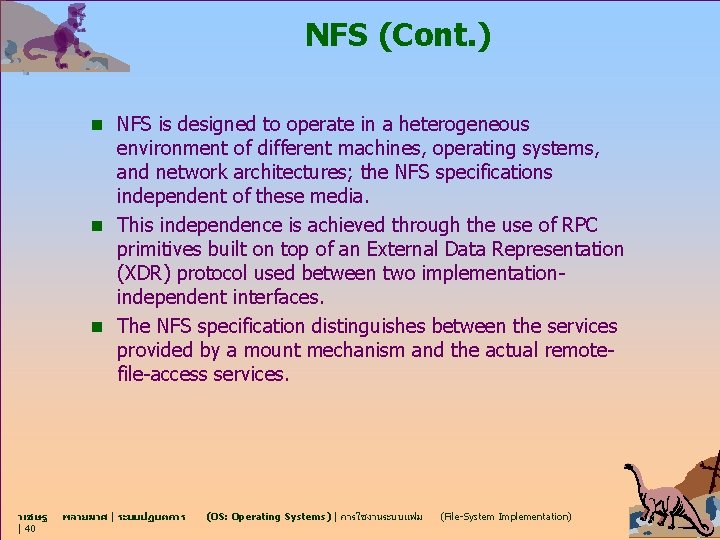 NFS (Cont. ) n NFS is designed to operate in a heterogeneous environment of