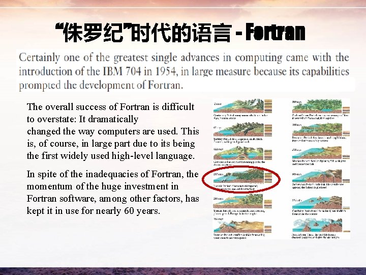 “侏罗纪”时代的语言 - Fortran The overall success of Fortran is difficult to overstate: It dramatically