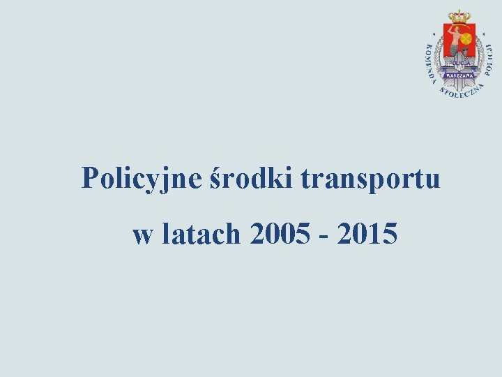 Policyjne środki transportu w latach 2005 - 2015 
