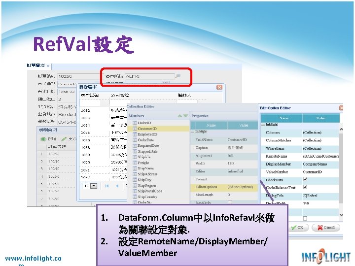Ref. Val設定 www. infolight. co 1. Data. Form. Column中以Info. Refavl來做 為關聯設定對象. 2. 設定Remote. Name/Display. Ref. Val設定 www. infolight. co 1. Data. Form. Column中以Info. Refavl來做 為關聯設定對象. 2. 設定Remote. Name/Display.