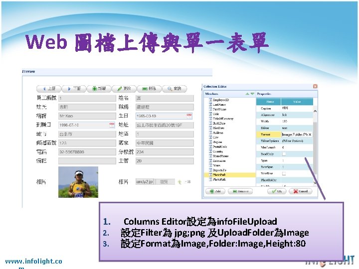 Web 圖檔上傳與單一表單 1. 2. 3. www. infolight. co Columns Editor設定為info. File. Upload 設定Filter為 jpg; Web 圖檔上傳與單一表單 1. 2. 3. www. infolight. co Columns Editor設定為info. File. Upload 設定Filter為 jpg;