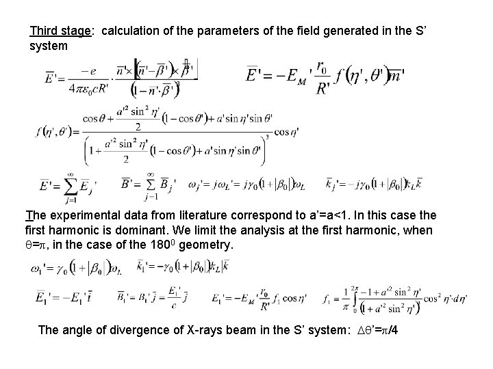 Third stage: calculation of the parameters of the field generated in the S’ system