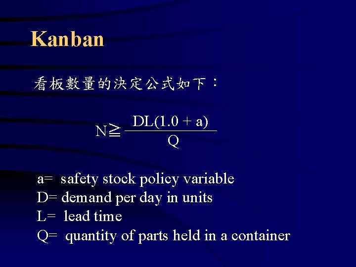 Kanban 看板數量的決定公式如下： DL(1. 0 + a) N≧ Q a= safety stock policy variable D=