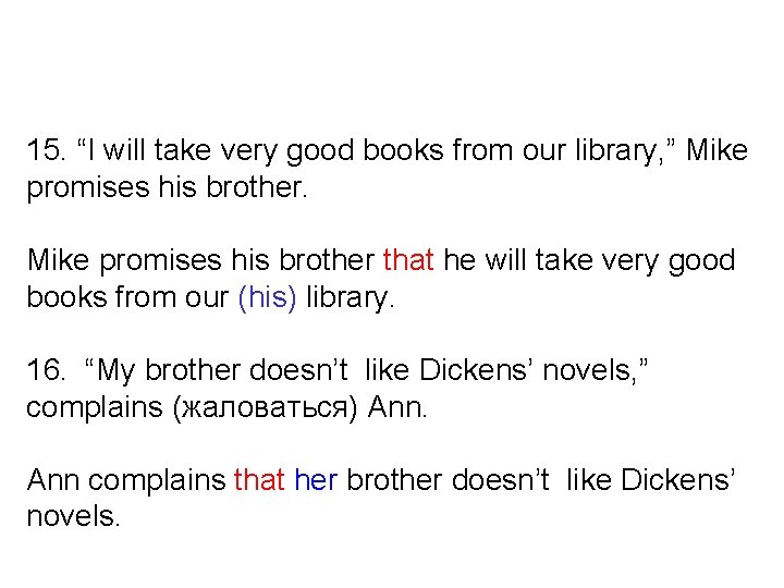 15. “I will take very good books from our library, ” Mike promises his