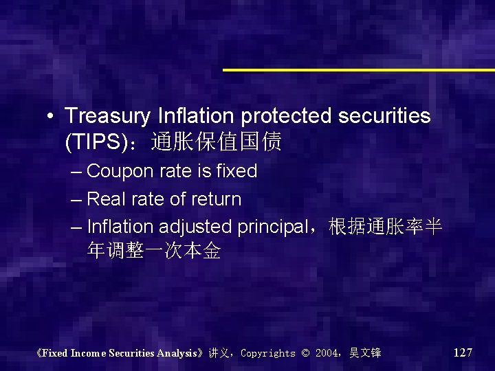  • Treasury Inflation protected securities (TIPS)：通胀保值国债 – Coupon rate is fixed – Real