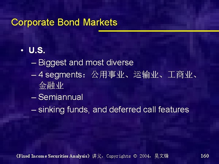 Corporate Bond Markets • U. S. – Biggest and most diverse – 4 segments：公用事业、运输业、