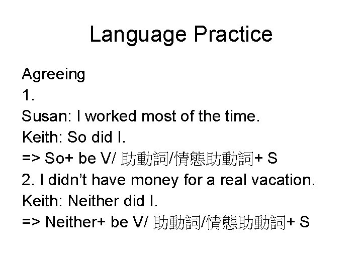 Language Practice Agreeing 1. Susan: I worked most of the time. Keith: So did