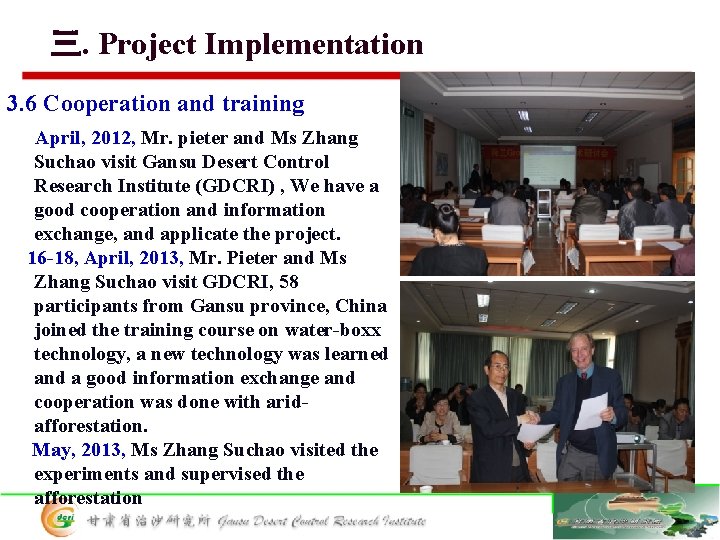 三. Project Implementation 3. 6 Cooperation and training April, 2012, Mr. pieter and Ms