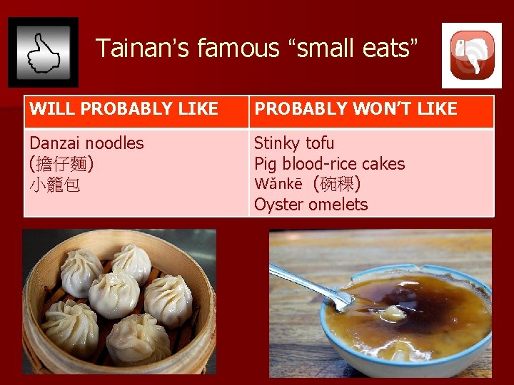 Tainan’s famous “small eats” WILL PROBABLY LIKE PROBABLY WON’T LIKE Danzai noodles (擔仔麵) 小籠包