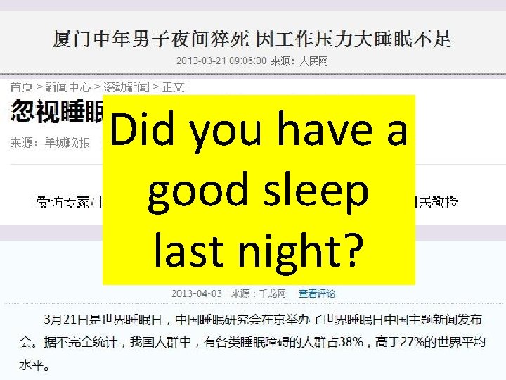 Did you have a good sleep last night? 