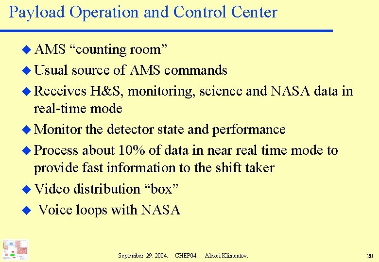 Payload Operation and Control Center u AMS “counting room” u Usual source of AMS