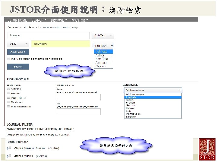 JSTOR介面使用說明：進階檢索 JSTOR Rep. / Fly. Sheet l 2015 