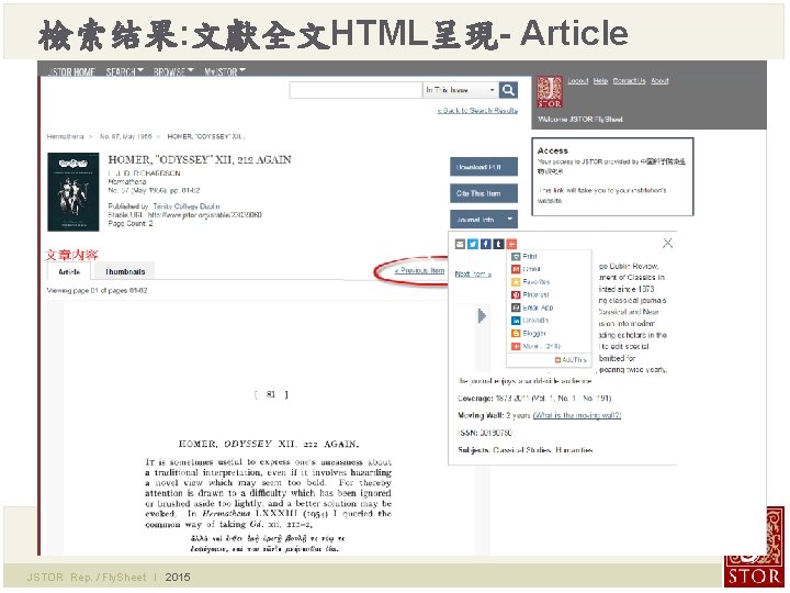 檢索结果: 文獻全文HTML呈現- Article JSTOR Rep. / Fly. Sheet l 2015 