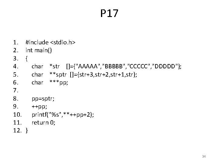 P 17 1. 2. 3. 4. 5. 6. 7. 8. 9. 10. 11. 12.