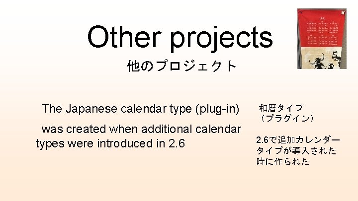 Other projects 他のプロジェクト The Japanese calendar type (plug-in) was created when additional calendar types