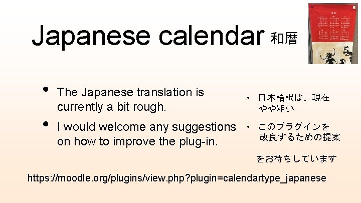 Japanese calendar 和暦 • • The Japanese translation is currently a bit rough. I