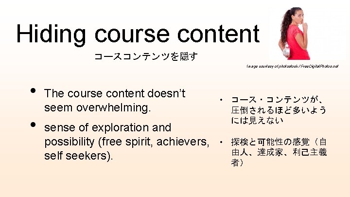 Hiding course content コースコンテンツを隠す Image courtesy of photostock / Free. Digital. Photos. net •