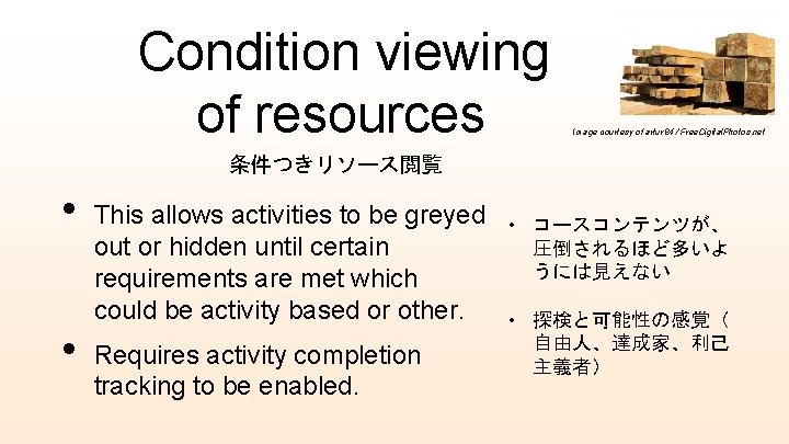 Condition viewing of resources Image courtesy of artur 84 / Free. Digital. Photos. net