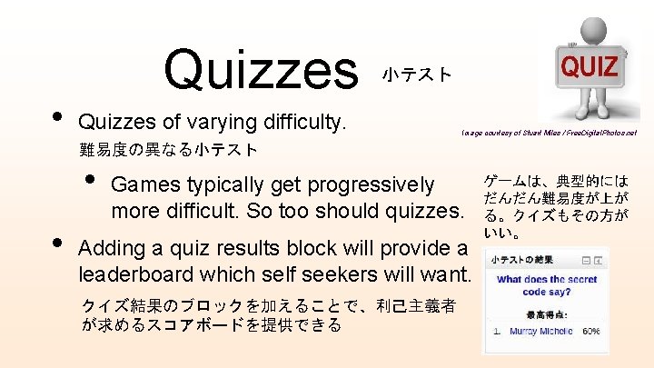  • 　 Quizzes of varying difficulty. Image courtesy of Stuart Miles / Free.