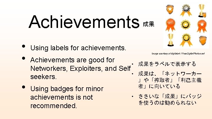 Achievements • • • 成果 Using labels for achievements. Image courtesy of digitalart /