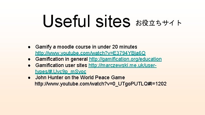 Useful sites お役立ちサイト ● Gamify a moodle course in under 20 minutes http: //www.