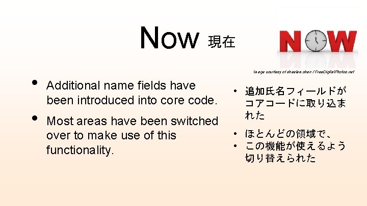 　　　　Now 現在 • • Image courtesy of sheelamohan / Free. Digital. Photos. net Additional