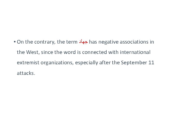  • On the contrary, the term ﺟﻬﺎﺩ has negative associations in the West,