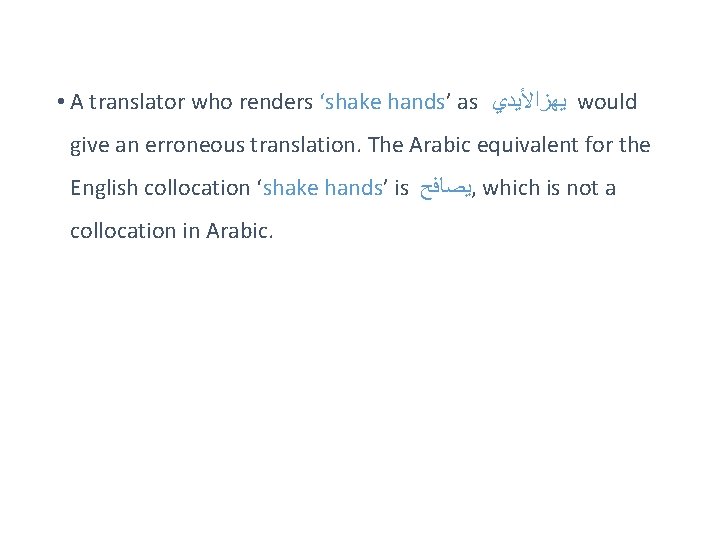  • A translator who renders ‘shake hands’ as ﻳﻬﺰﺍﻷﻴﺪﻱ would give an erroneous