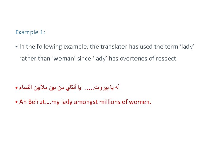 Example 1: ● In the following example, the translator has used the term ‘lady’