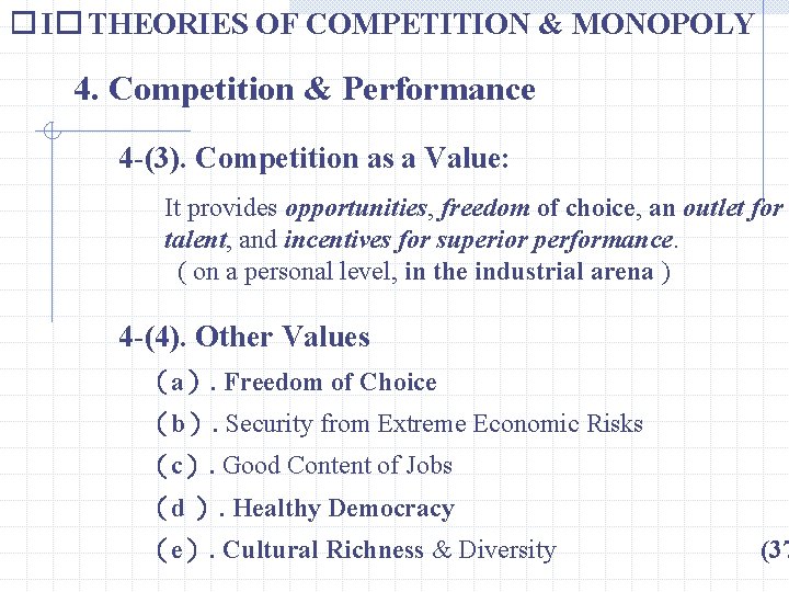 � I� THEORIES OF COMPETITION & MONOPOLY 4. Competition & Performance 4 -(3). Competition