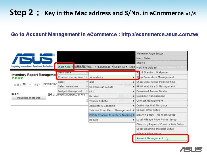 Step 2: Key in the Mac address and S/No. in e. Commerce p 1/6 Step 2: Key in the Mac address and S/No. in e. Commerce p 1/6