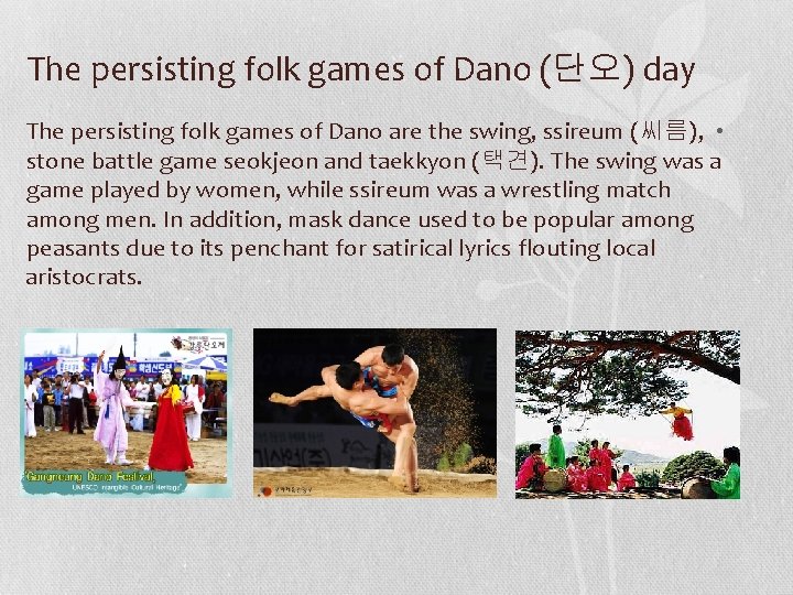 The persisting folk games of Dano (단오) day The persisting folk games of Dano