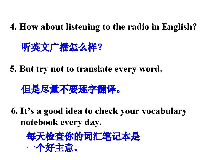 4. How about listening to the radio in English? 听英文广播怎么样？ 5. But try not