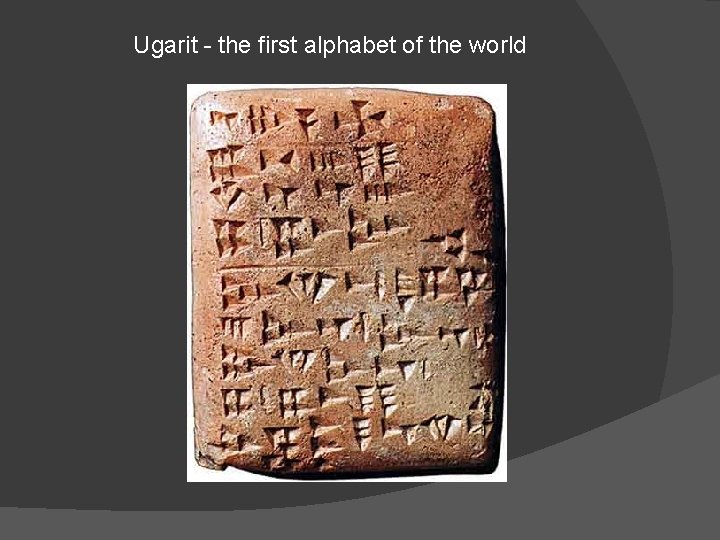 Ugarit - the first alphabet of the world 