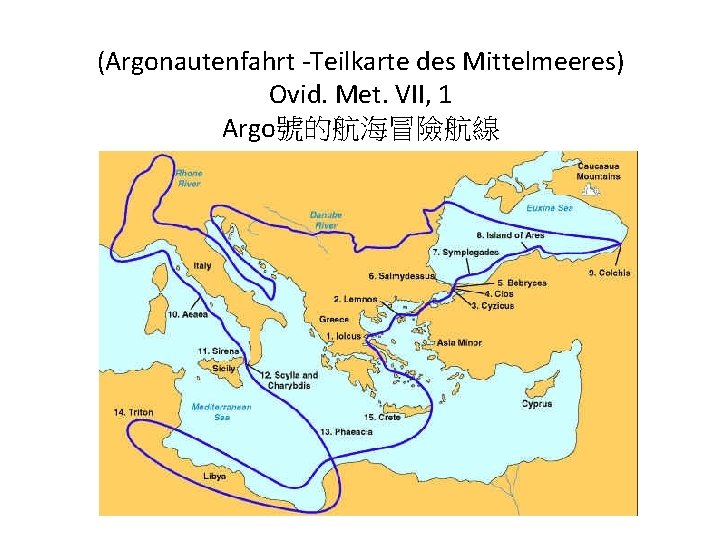 (Argonautenfahrt -Teilkarte des Mittelmeeres) Ovid. Met. VII, 1 Argo號的航海冒險航線 