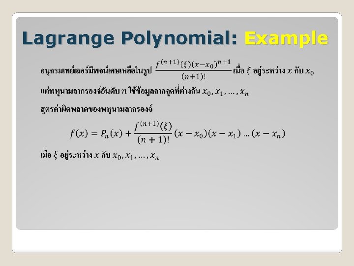 Lagrange Polynomial: Example 