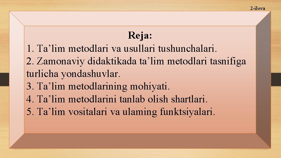 2 -ilova Reja: 1. Ta’lim metodlari va usullari tushunchalari. 2. Zamonaviy didaktikada ta’lim metodlari