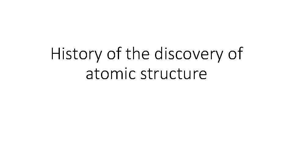 History of the discovery of atomic structure 