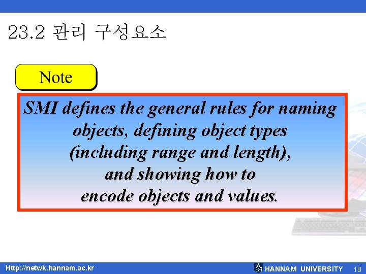 23. 2 관리 구성요소 SMI defines the general rules for naming objects, defining object