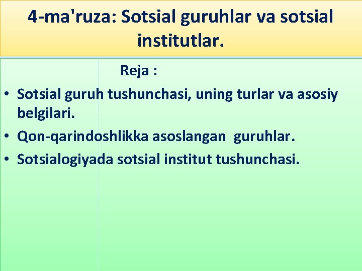 4 -ma'ruza: Sotsial guruhlar va sotsial institutlar. Reja : • Sotsial guruh tushunchasi, uning 4 -ma'ruza: Sotsial guruhlar va sotsial institutlar. Reja : • Sotsial guruh tushunchasi, uning