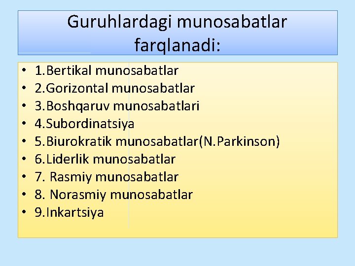 Guruhlardagi munosabatlar farqlanadi: • • • 1. Bertikal munosabatlar 2. Gorizontal munosabatlar 3. Boshqaruv Guruhlardagi munosabatlar farqlanadi: • • • 1. Bertikal munosabatlar 2. Gorizontal munosabatlar 3. Boshqaruv