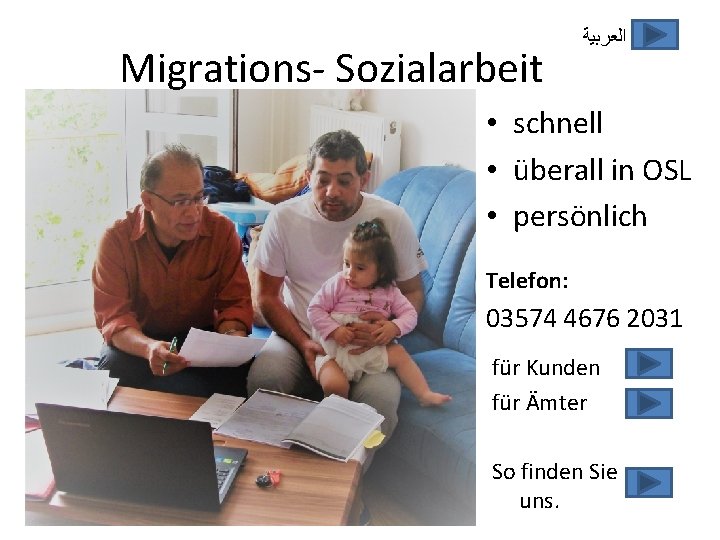 Migrations- Sozialarbeit ﺍﻟﻌﺮﺑﻴﺔ • schnell • überall in OSL • persönlich Telefon: 03574 4676