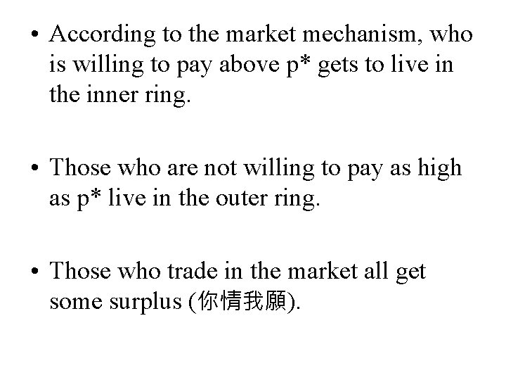  • According to the market mechanism, who is willing to pay above p*