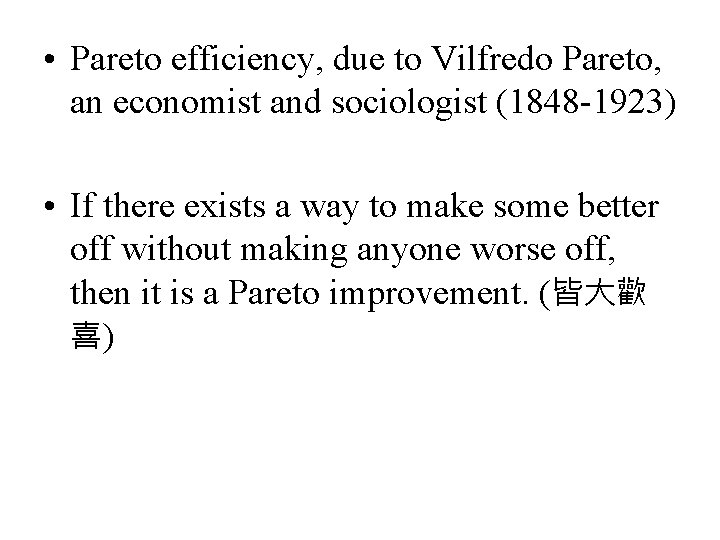  • Pareto efficiency, due to Vilfredo Pareto, an economist and sociologist (1848 -1923)